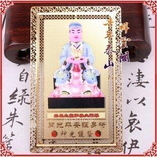 INPHIC-宗教 開光彭泰大將軍太歲卡化太歲符太歲錦囊太歲金卡