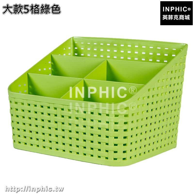 INPHIC-藤編多格化妝品收納盒遙控器置物架辦公桌面收納整理盒抽屜儲物箱-大款5格綠色