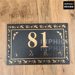 INPHIC-別墅浮雕門牌社區大廈仿古中式壓克力