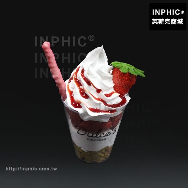 INPHIC-擺設裝飾仿真食品模型冷飲模型仿真菜陳列展示草莓冰淇淋模型