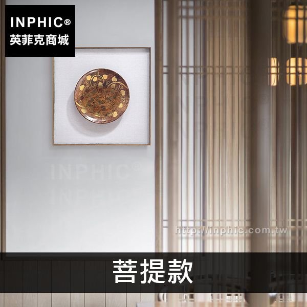 INPHIC-實物畫泰式樣板房會所蓮花圓盤掛畫裝飾畫東南亞-菩提款