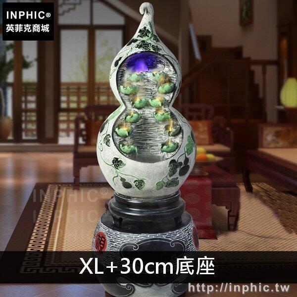 INPHIC-流水噴泉工藝品中式擺飾辦公室 加濕器家居大型落地葫蘆-XL30cm底座