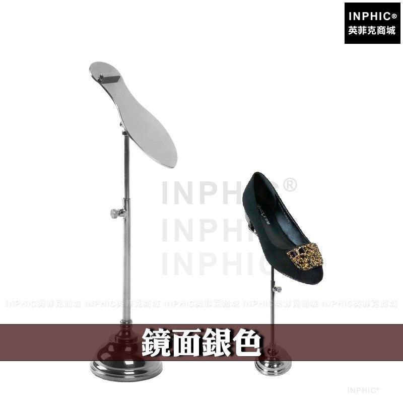 INPHIC-男女擺飾鞋類貨架不鏽鋼鞋子展示架升降支架 服裝店櫥窗鞋架 鞋店鞋櫃陳列架-鏡面銀色