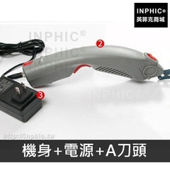 INPHIC-商用 營業 剪刀電動微型裁布機電剪刀服裝皮革裁布掌上型-機身電源A刀頭