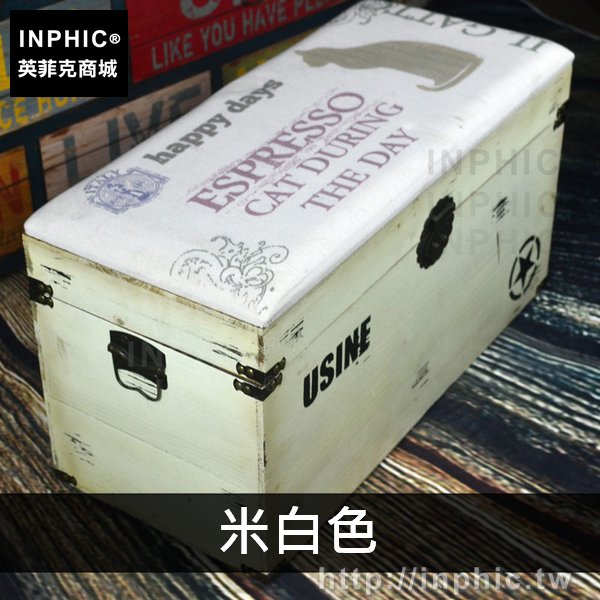 INPHIC-道具實木收納箱家居試鞋創意櫥窗陳列換鞋凳復古-米白色