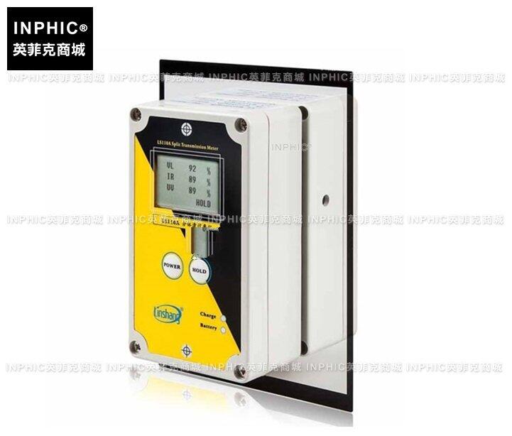 INPHIC-分析測量 分體式汽車前擋玻璃幕牆熱能測試太陽膜測量儀 測量儀測試儀實驗儀器