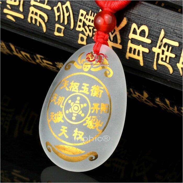 INPHIC-開光白水晶鍍金七星圖吊墜護身符蛇年屬兔者吉祥物