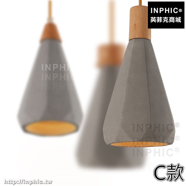 INPHIC-簡約臥室工業風LOFT燈具水泥吊燈餐廳客廳美式現代-C款