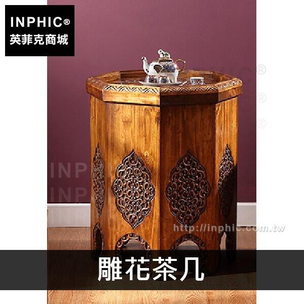 INPHIC-傢俱東南亞木雕茶幾凳子組合泰式泰國木質-雕花茶幾