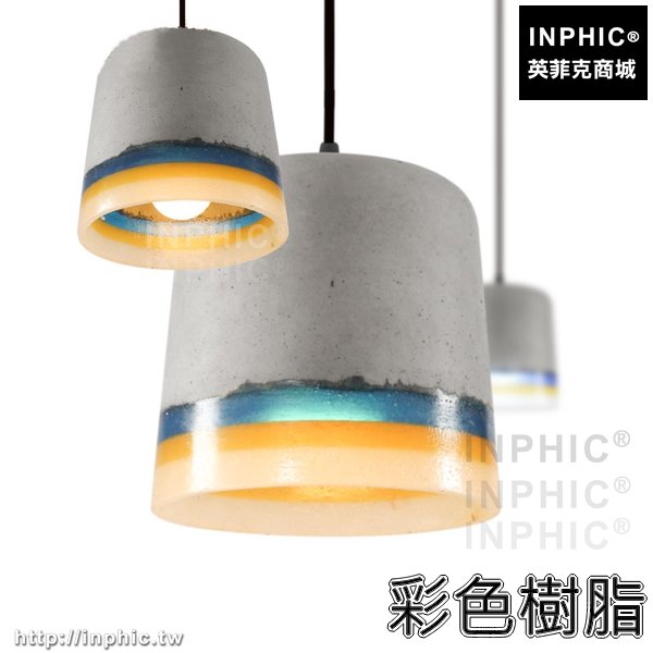 INPHIC-復古簡約工業風LOFT走廊懷舊直筒餐廳藝術燈具小花盆水泥-彩色樹脂