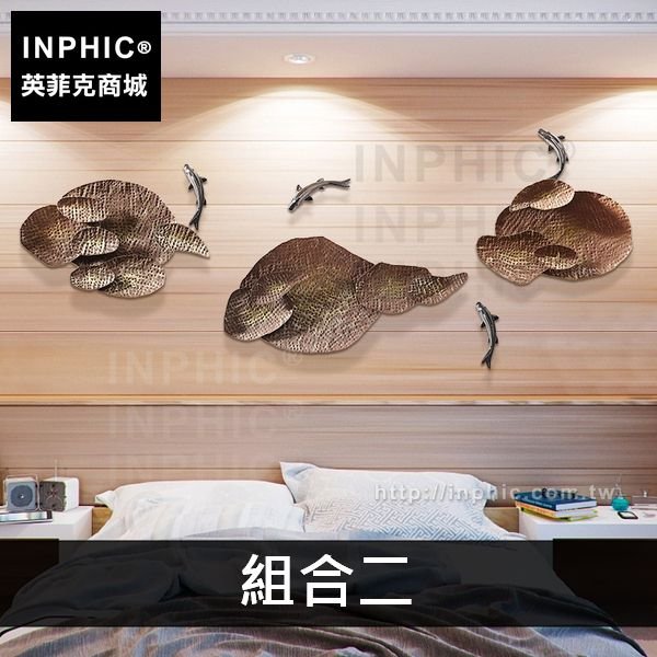 INPHIC-壁飾室內牆面鐵藝祥雲東南亞金屬裝飾品立體-組合二