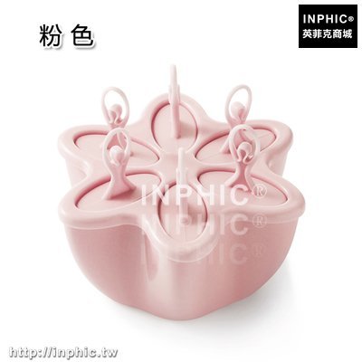 INPHIC-製冰盒冰模冰棒模具凍冰棒冰糕雪糕霜淇淋冰格diy冰塊模具-粉紅色