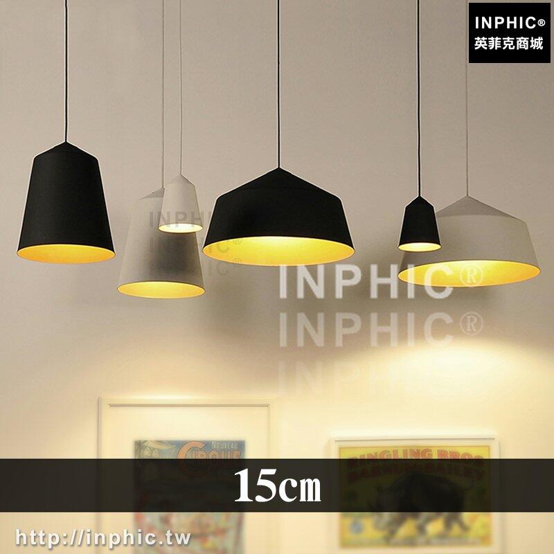INPHIC-黑白燈具LED燈吧臺燈具北歐吊燈餐廳簡約裝潢-15cm