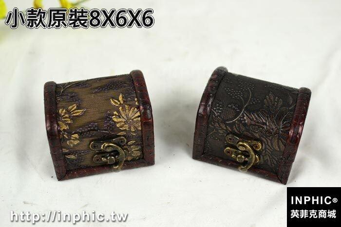 INPHIC-復古帶鎖木盒仿古小盒子桌面收納盒雜物盒創意包裝盒裝飾擺設-小款原裝8X6X6