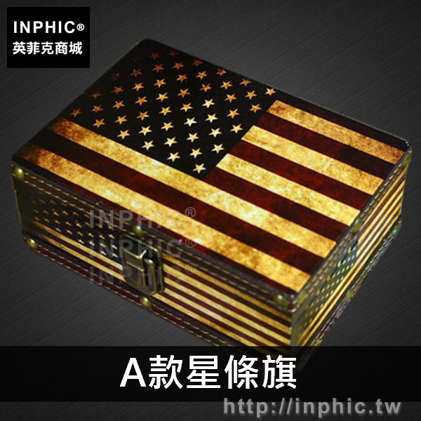 INPHIC-手提箱陳列酒吧木箱家居國旗擺設道具婚紗櫥窗復古皮箱-A款星條旗