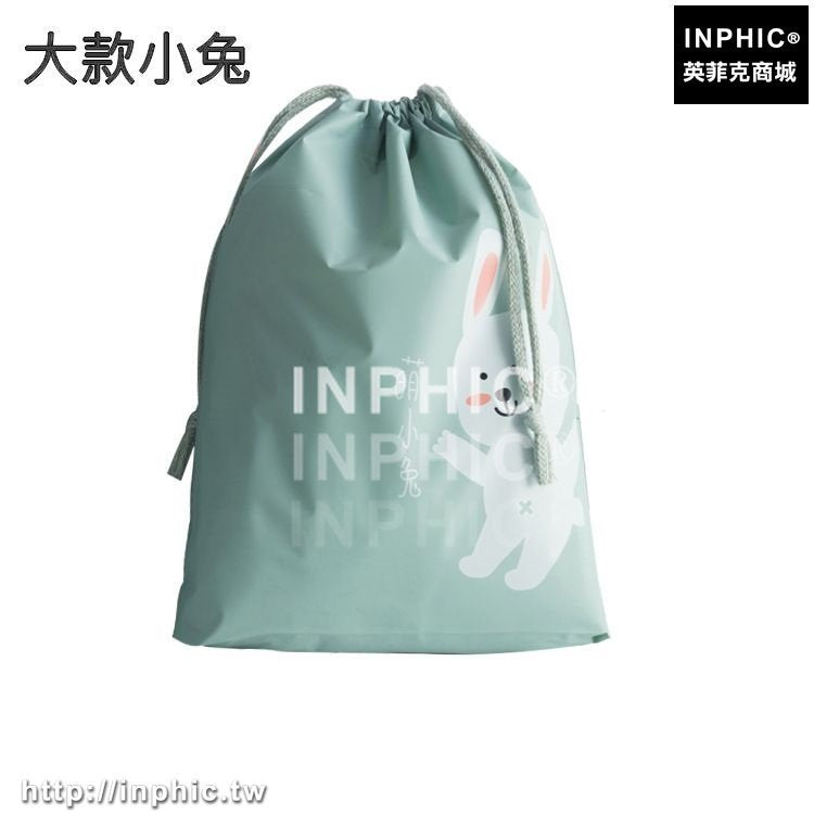 INPHIC-便攜旅行收納袋束口袋內衣行李抽繩袋衣服收納整理袋鞋袋防塵袋子-大款小兔三入