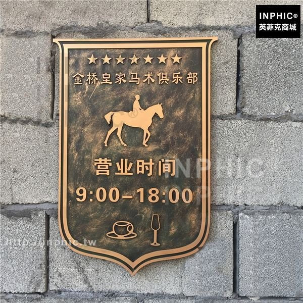 INPHIC-掛飾吊牌復古指示標店鋪仿古門牌雕刻店面營業時間