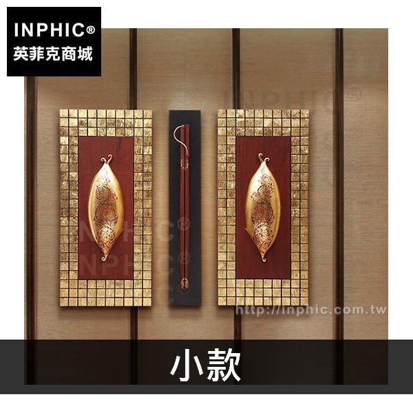 INPHIC-掛飾牆上裝飾品壁飾泰國會所東南亞豐收盛世組合-小款
