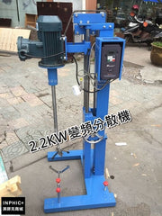 INPHIC-供應2.2KW變頻分散機（防爆電機）高速分散，分散機