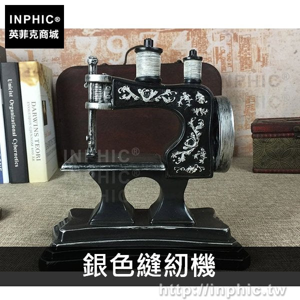 INPHIC-縫紉機做舊美式裝飾電話樹脂復古道具工藝品擺件相機販賣機-銀色縫紉機
