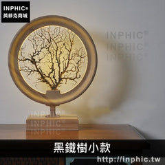INPHIC-剪影創意書房實木新中式檯燈客廳臥室燈禪意-黑鐵樹小款淺木色檯燈