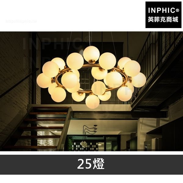 INPHIC-吊燈玻璃北歐客廳燈飾圓球-25燈