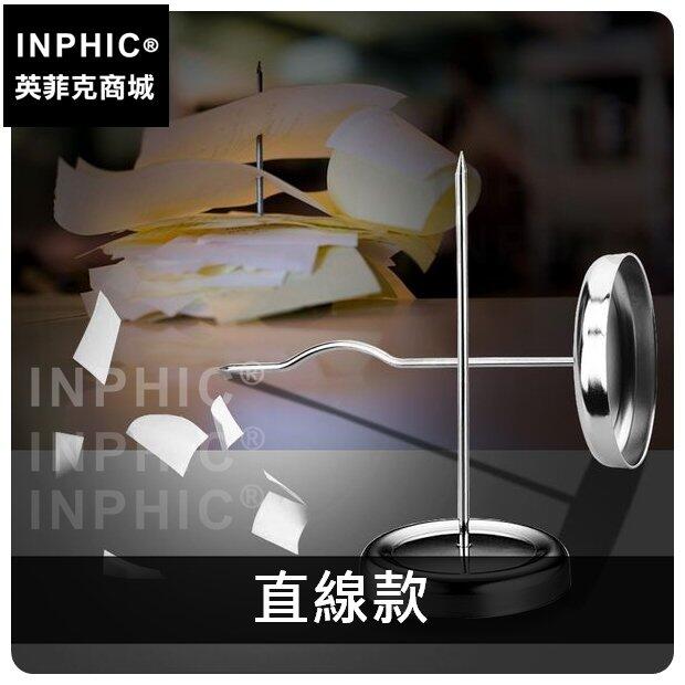 INPHIC-餐飲不鏽鋼叉單器咖啡廳叉票據叉單據吧臺餐廳櫃臺用品-直線款