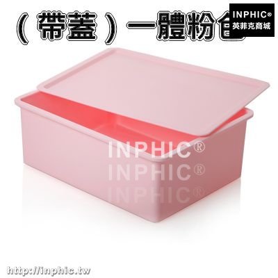 INPHIC-儲物內衣收納盒有蓋塑膠抽屜式多層整理箱文胸內褲襪子收納箱家用-（帶蓋）一體粉色