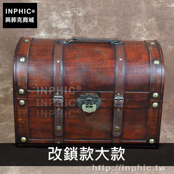 INPHIC-復古整理仿紅木收納箱子創意櫥窗道具木箱拍攝仿古老式-改鎖款大款