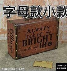 INPHIC-創意復古美式奢華防水皮革手提箱手拎箱子家居收納影樓櫥窗道具箱-字母款小款30x20x10.5