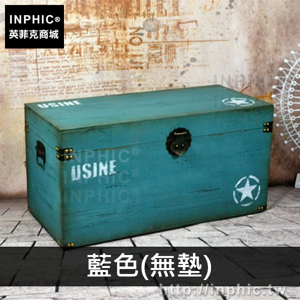 INPHIC-道具試鞋換鞋凳實木創意陳列櫥窗收納箱復古家居-藍色(無墊)