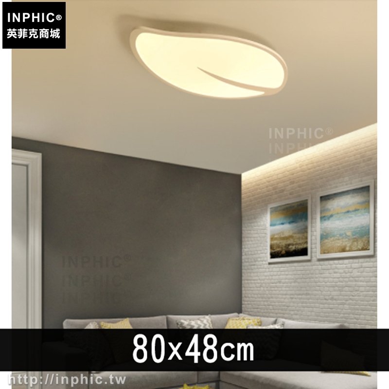 INPHIC-護眼樹葉吸頂燈兒童房燈現代簡約臥室燈LED書房燈-80x48cm