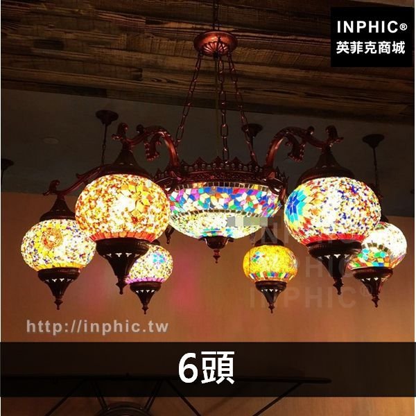 INPHIC-客廳彩色酒店燈具臥室樓梯波西米亞吊燈馬賽克土耳其主題餐廳-6頭