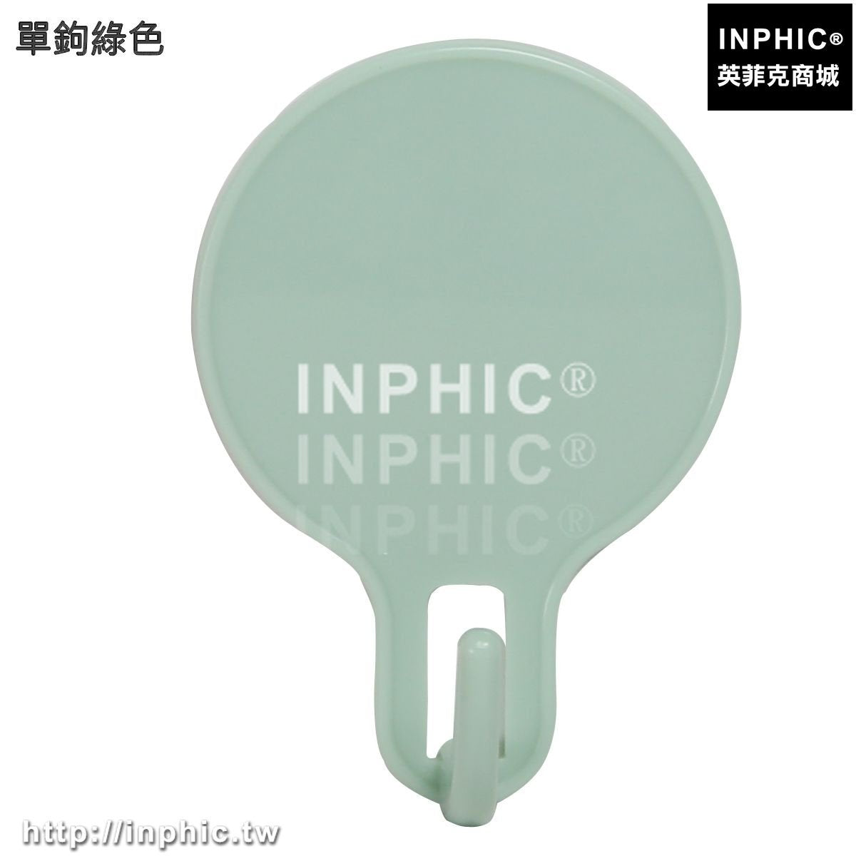 INPHIC-強力牆壁黏鉤黏膠掛衣鉤掛鉤門後玻璃免釘無痕掛鉤衣帽鉤衣櫃收納-單鉤綠色