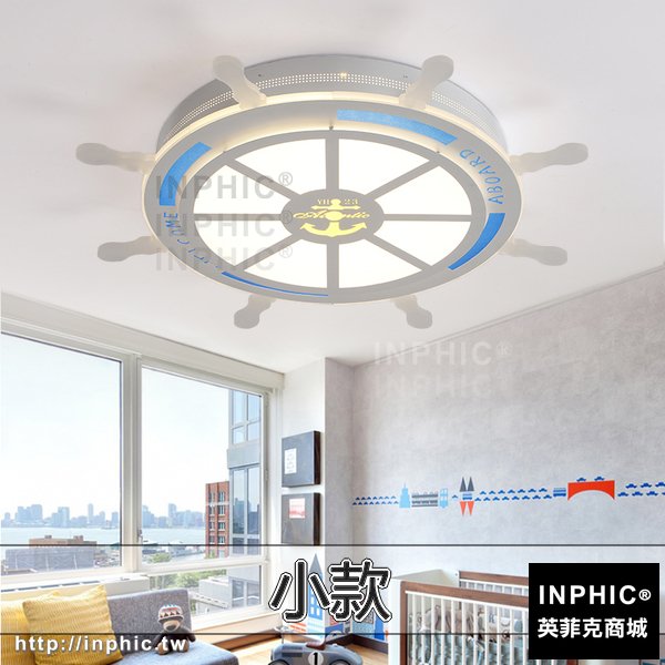 INPHIC-吸頂燈燈具船舵臥室燈房間兒童房LED簡約藍色地中海-小款