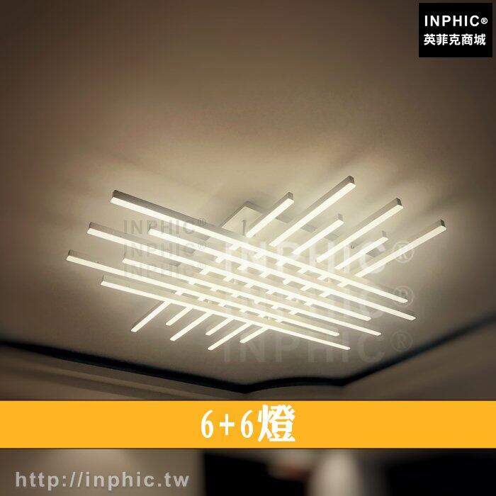 INPHIC-LED吸頂燈幾何後現代LED燈北歐簡約臥室燈客廳燈燈具長方形-66燈