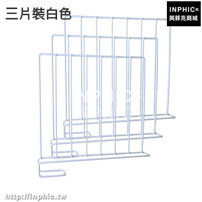 INPHIC-衣櫃分隔欄櫥櫃子分層架隔層隔板支架宿舍收納分類擱板置物架書立-三片裝白色