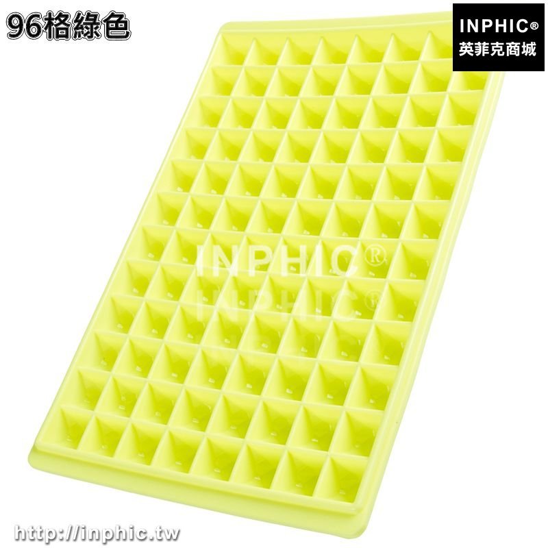 INPHIC-大冰格模具夏季做凍冰塊模具製冰盒無蓋冰格創意冰球方塊自製冰器-96格綠色