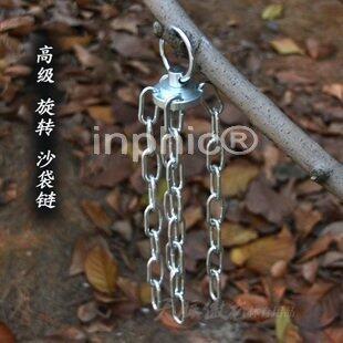 INPHIC-大款 軸承旋轉沙沙包專用旋轉器 防止沙袋扭結