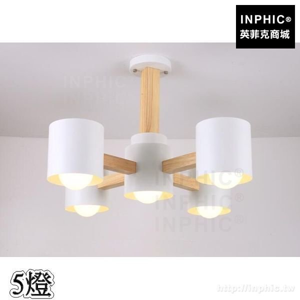 INPHIC-簡約吊燈北歐餐廳個性客廳臥室實木原木燈具書房-5燈