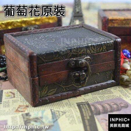 INPHIC-仿古帶鎖小木盒子歐式復古盒桌面雜物收納盒拍攝道具擺設裝飾-葡萄花原裝