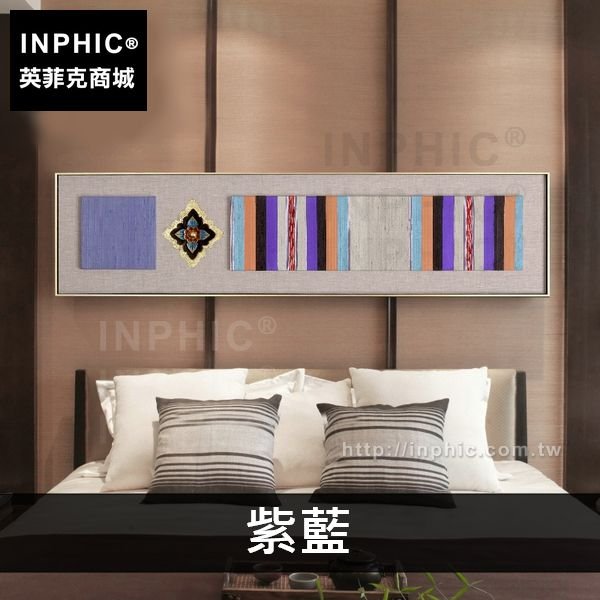 INPHIC-東南亞室內有框畫背景牆臥室布藝掛畫客廳實物畫房間裝飾畫-紫藍