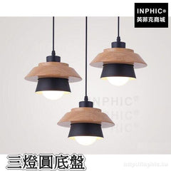 INPHIC-臥室餐廳北歐走道燈具吊燈吧臺簡約客廳LED木藝-三燈圓底盤