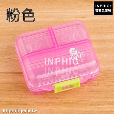 INPHIC-多格便攜藥盒一周7格隨身分藥盒迷你小藥盒分裝密封藥丸盒收納盒-粉色