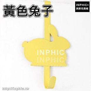 INPHIC-廚房鐵藝櫥櫃門背式掛架掛鉤免釘無痕門後壁掛衣架掛衣鉤毛巾架子-黃色兔子