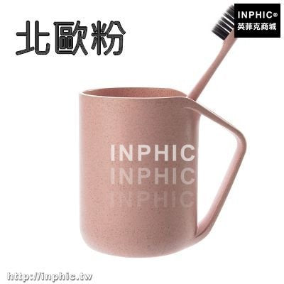 INPHIC-家用情侶洗漱杯加厚塑膠刷牙杯水杯茶杯創意小麥杯漱口杯牙刷杯架-北歐粉