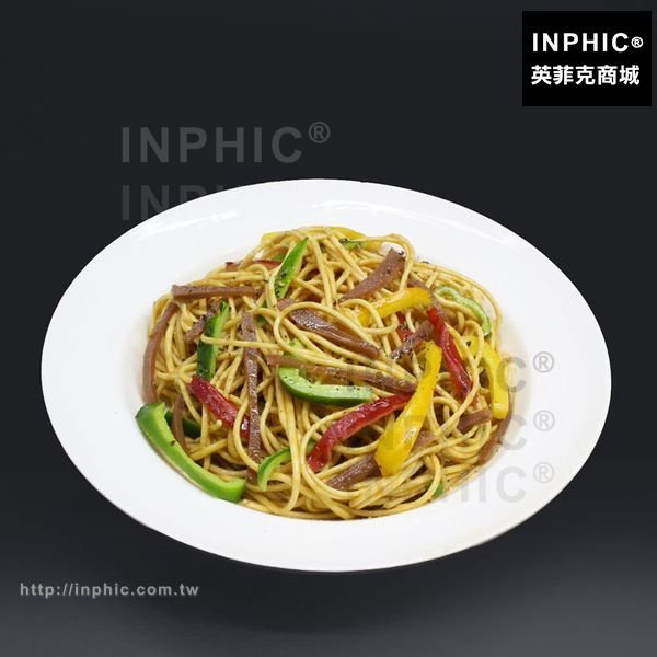 INPHIC-假菜肴擺設餐廳仿真食品模型仿真黑椒牛柳意麵模型西餐模型