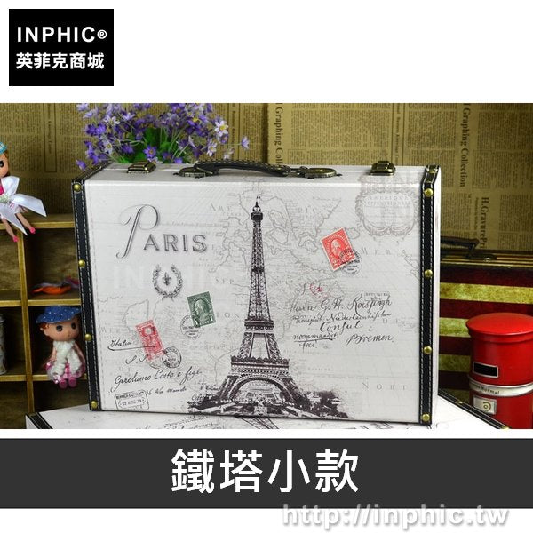 INPHIC-復古皮箱手提箱鐵塔老式櫥窗裝飾懷舊酒吧拍攝道具英倫收納箱-鐵塔小款