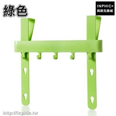 INPHIC-廚房櫥櫃門背式5連掛鉤免釘衣掛衣鉤無痕廚具門後掛鉤衣服壁掛架-綠色