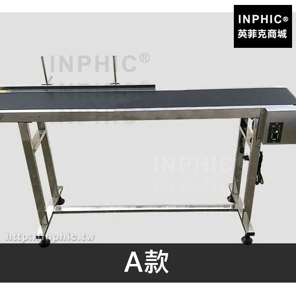 INPHIC-流水線輸送機可調速輸送臺同步跟蹤打碼自動噴碼機傳送皮帶傳送臺-A款